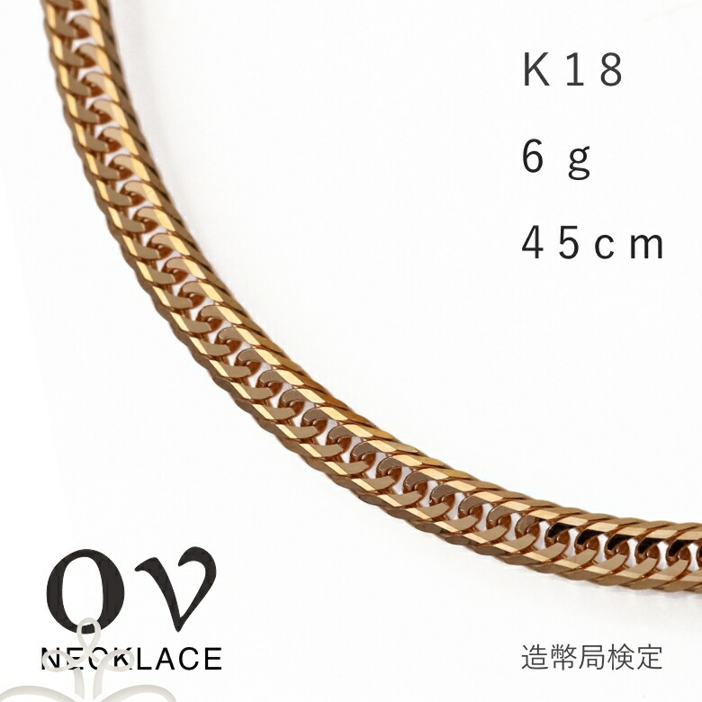 喜平ネックレス 18k刻印入り 喜平ネックレス メンズ ネックレス 喜平チェーン ゴールド 5mm