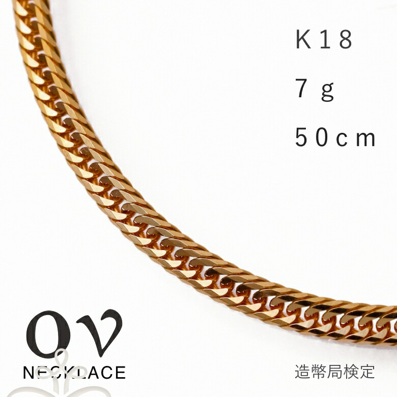 楽天市場】喜平 ネックレス 18金 メンズ k18 11グラム 11g 10g