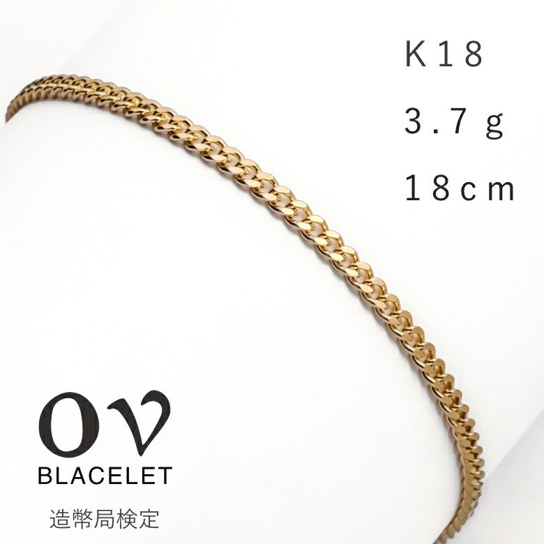 喜平ブレスレット 6面ダブル 内周17.8cm 全長18.6cm 5.0g K18YG