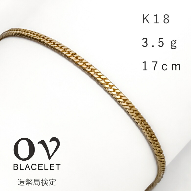 18金刻印あり ゴールド 編み込みチェーン ブレスレット7g 楽天市場】【楽天ランキング1位受賞】喜平 ブレスレット 18金 5g