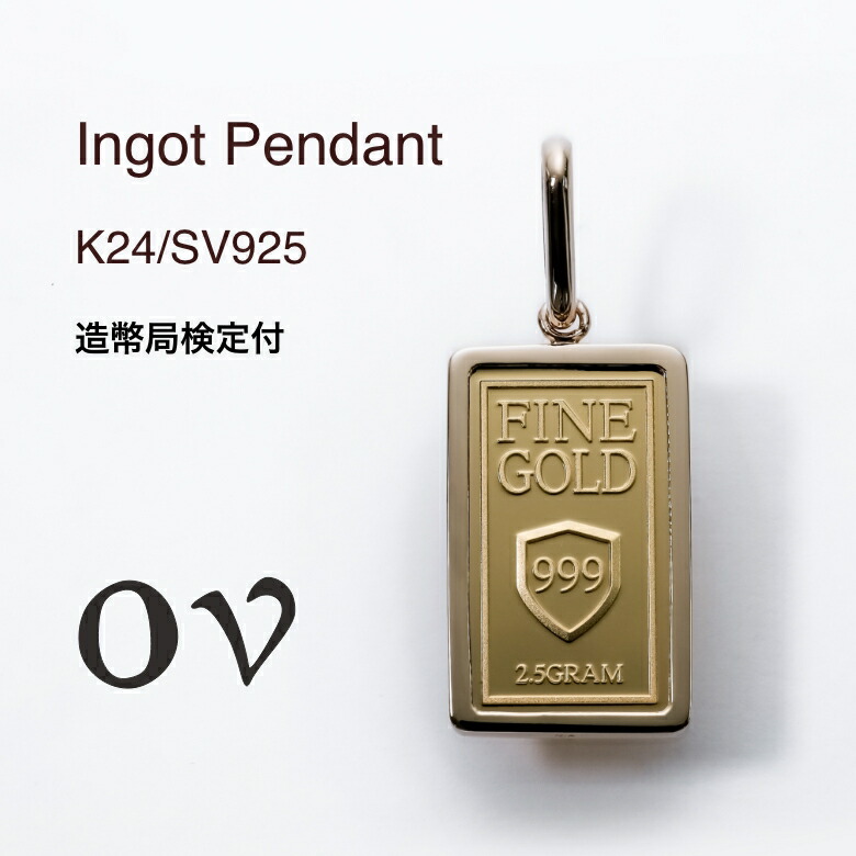 楽天市場】インゴット 24金 ペンダント ペンダントトップ 5g 6.5g