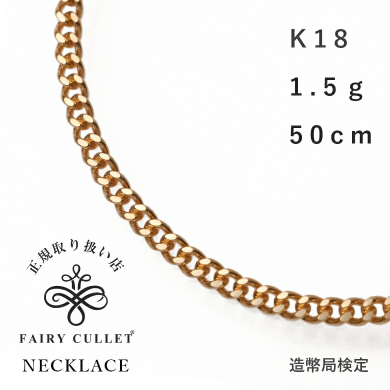 楽天市場】ネックレス 18金 レディース メンズ チェーン