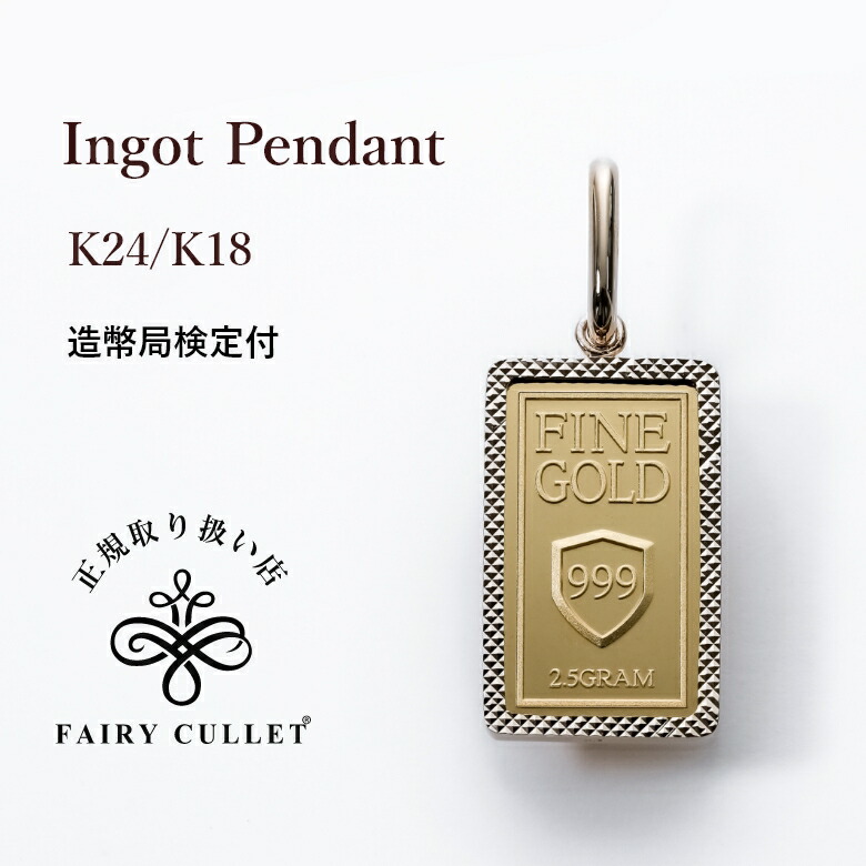 楽天市場】石福金属興業 2.5g 純金 インゴット 24金 新品 槌目