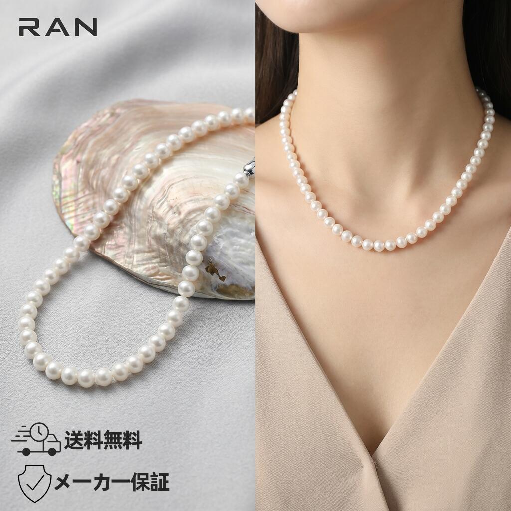 淡水真珠 ネックレス ホワイト 8.0mm～8.5mm (JR-NL-0044) タンスイ パール ギフト プレゼント カジュアル レディース シンプル お手頃 お試し お値打ち 普段使い おしゃれ 送料無料 メーカー保証