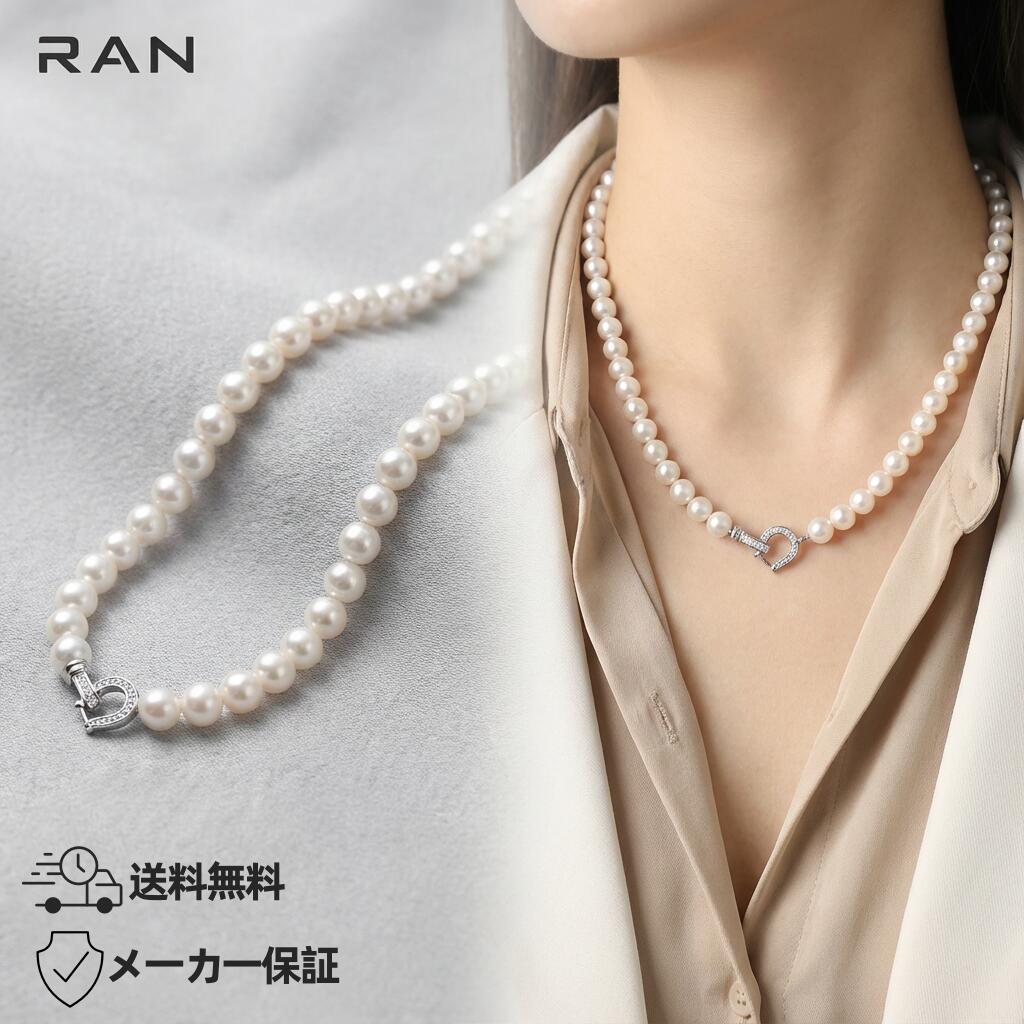 淡水真珠 ネックレス ホワイト8.0mm~8.5mm (JR-NL-0043) パール ギフト プレゼント カジュアル レディース シンプル お手頃 お試し お値打ち 普段使い おしゃれ 送料無料 メーカー保証|株式会社蘭 店