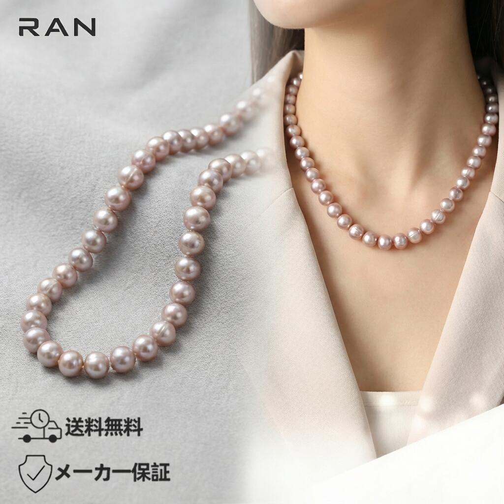 淡水真珠 ネックレス マルチカラー ピンク 7.5mm~10.5mm (JR-NL-0030) パール ギフト プレゼント カジュアル レディース おしゃれ エレガント お手頃 お試し お値打ち 普段使い おしゃれ 送料無料 メーカー保証|株式会社蘭 店