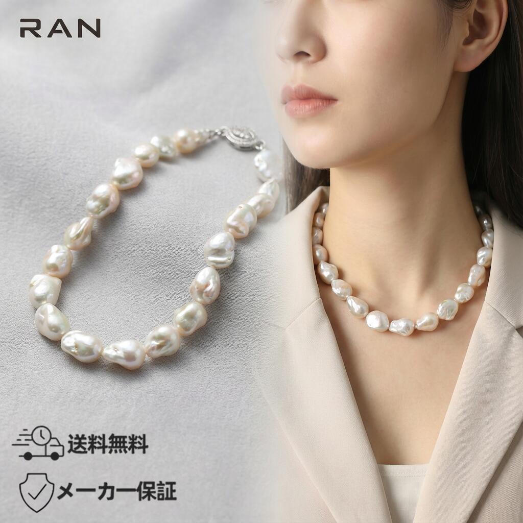 淡水真珠 ネックレス ホワイト 約17mm~23mm (JR-NL-0035) タンスイ パール バロックパール ギフト プレゼント カジュアル レディース おしゃれ エレガント お手頃 お試し お値打ち 普段使い おしゃれ 送料無料 メーカー保証|株式会社蘭 店