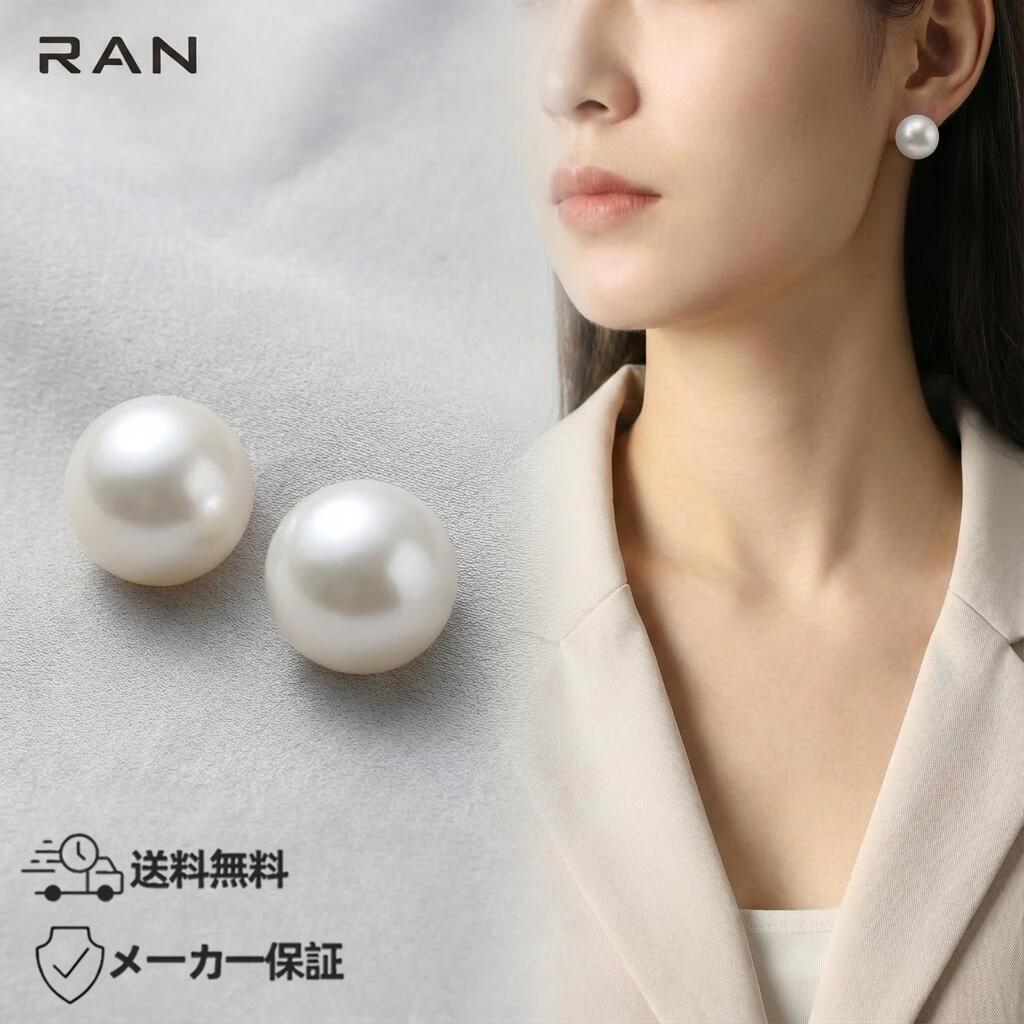淡水真珠 ピアス ホワイト 14.0mm～14.5mm (RAN JR-ER-0007) パール ギフト プレゼント カジュアル レディース おしゃれ エレガント お手頃 お試し お値打ち 普段使い おしゃれ 送料無料 メーカー保証｜株式会社蘭　店