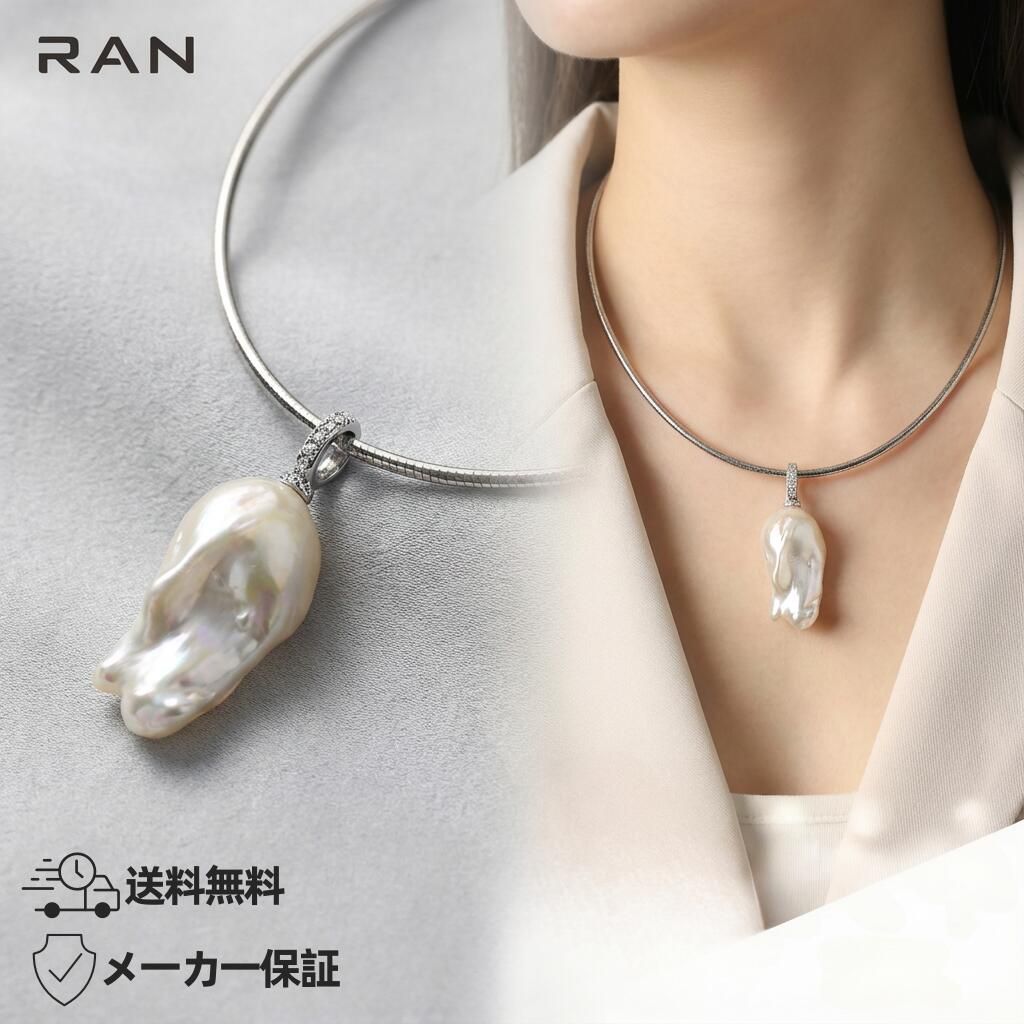 ネックレス 淡水真珠 ホワイト バロック 16.0mm~19.0mm(幅) (JR-NL-0148) タンスイ パール バロックパール ギフト プレゼント カジュアル レディース シンプル お手頃 お試し お値打ち 普段使い おしゃれ 送料無料 メーカー保証|株式会社蘭 店