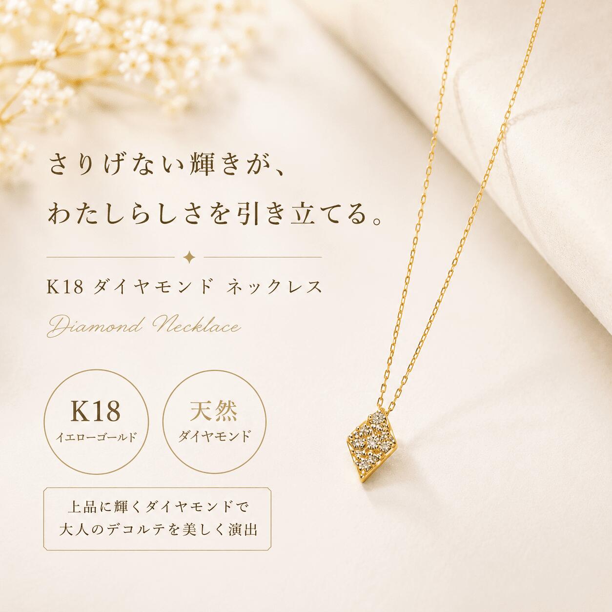 K18 天然ダイヤモンド ネックレス スクエアモチーフ パヴェ ダイヤモンド レディース 18金 イエローゴールド 華奢 ペンダント 日本製 プレゼント用 地金アレルギー対応 地金カラー変更可能 送料無料 代引き手数料無料｜Jewelry　Shuka店