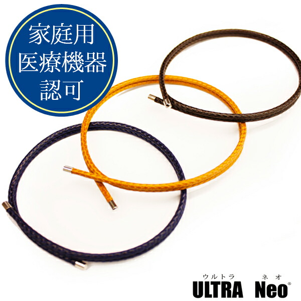 大注目 抗菌 Ultra Neo ウルトラネオ 磁気ネックレス スポーツ ステンレス マグネット 磁気 メンズ レディース 管理医療機器 Ultraneo Deal 末広 母の日 今だけ代引手数料無料 豪華 Greccoonline Com