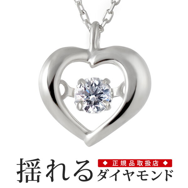 ダンシングストーン ダイヤモンド ネックレス レディース 揺れる ダイヤ 一粒 人気 ホワイトゴールド NECKLACE 末広