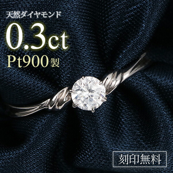 楽天市場】婚約指輪 ダイヤモンド 0.3ct 最高級エクセレントカット