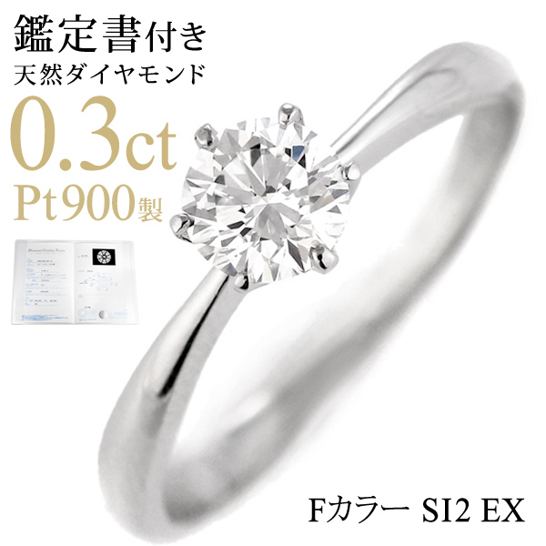 楽天市場】エンゲージリング 婚約指輪 ダイヤモンドリング プラチナ 