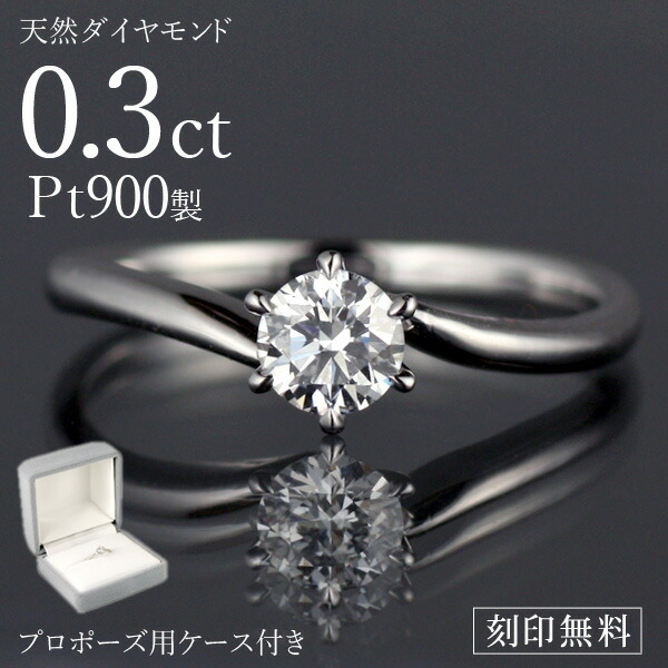 楽天市場】婚約指輪 ダイヤモンド 0.3ct 最高級エクセレントカット