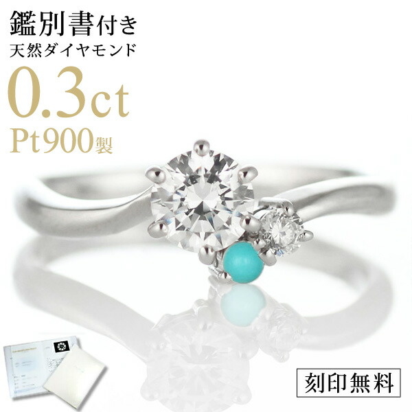 美品　4℃プラチナ PT950 ターコイズ リング 12月の誕生石 トルコ石/ターコイズ プラチナリング(12月誕生石)《25H00201