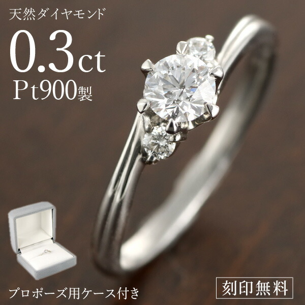 楽天市場】婚約指輪 ダイヤモンド 0.3ct 最高級エクセレントカット