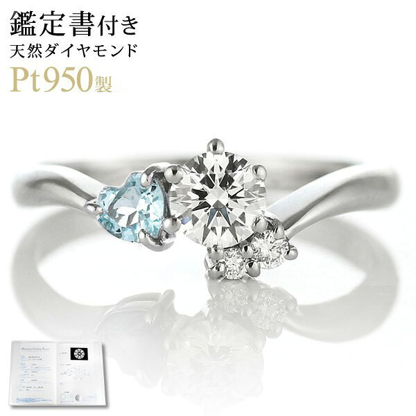 【ポイント5倍!7/19～7/26まで!】(エントリー必要)( 3月誕生石 ) アクアマリン Pt ダイヤリング 末広｜Jewelry SUEHIRO