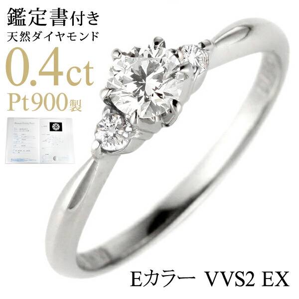 【ポイント5倍!7/19~7/26まで!】(エントリー必要)( 4月誕生石 ) Pt ダイヤモンドリング(婚約指輪・エンゲージリング) 末広|Jewelry SUEHIRO