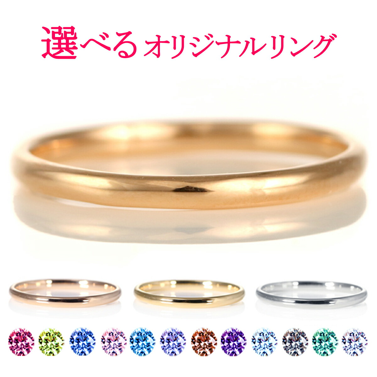 22440円 期間限定キャンペーン 結婚指輪 マリッジリング K18ピンクゴールド 18金 甲丸 レディース 末広