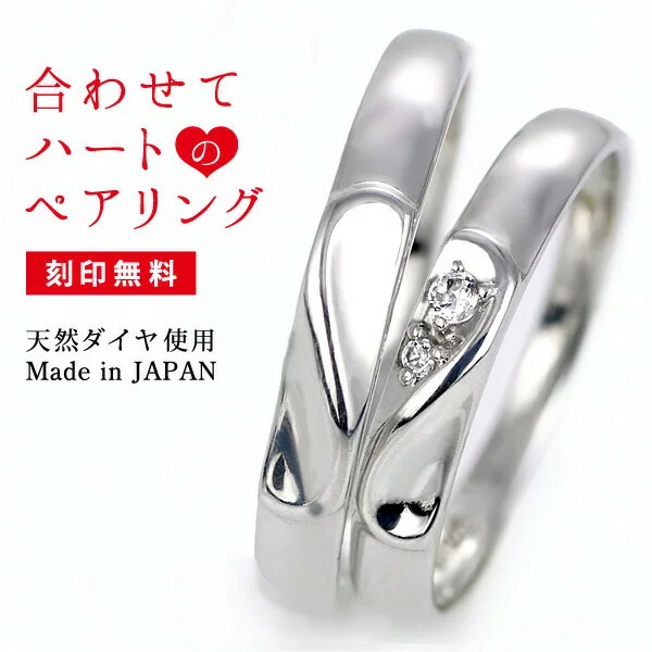 ペアリング シルバー 結婚指輪 マリッジリング ダイヤモンド ハート ストレート シルバー カップル 末広