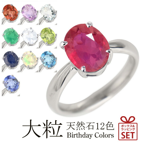 【ポイント10倍！4/4(土)～9(木)迄】ルビー エメラルド サファイア アクアマリン タンザナイト ガーネット 誕生石 誕生日 プラチナ リング指輪 末広