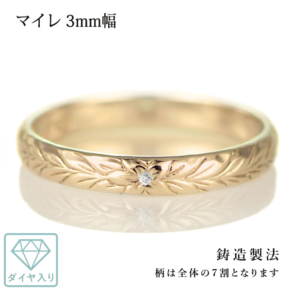 NEW限定品】 ハワイアンジュエリー 結婚指輪 ペアリング ダイヤモンド