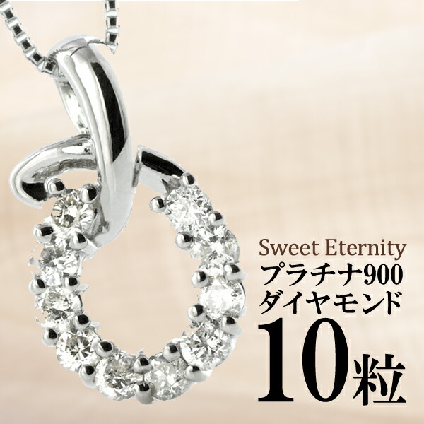 プラチナ ネックレス Necklace プラチナ ダイヤモンド　プラチナ ペンダントネックレス　プラチナ 結婚 10周年記念 末広