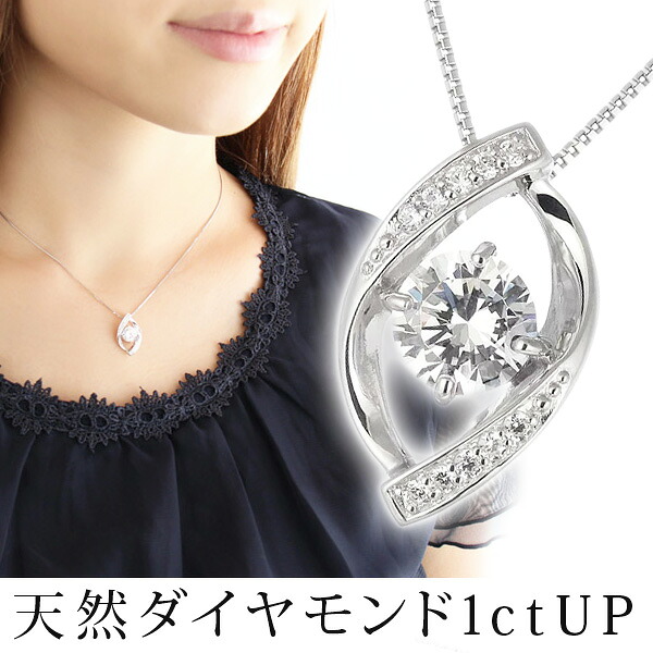 【ポイント5倍!7/19~7/26まで!】(エントリー必要)ダイヤモンドネックレス 1カラット 1ct プラチナ ライン 結婚記念 結婚10周年 退職記念 ギフト プレゼント サプライズ 鑑別書付 末広|Jewelry SUEHIRO