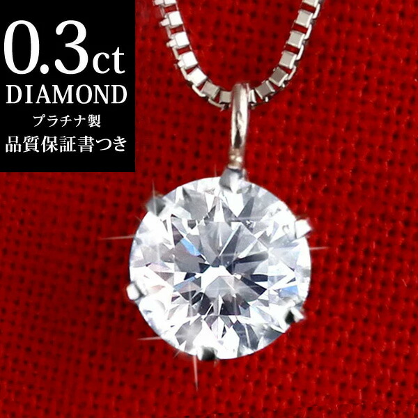 楽天市場】ダイヤモンド ネックレス 一粒 3カラット 3ct スリー