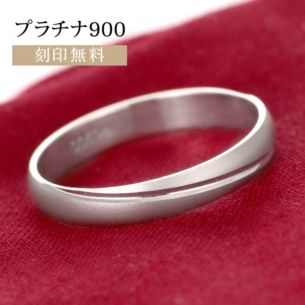 即日発送】 SUEHIROメンズ リング プラチナ900 結婚指輪 マリッジ