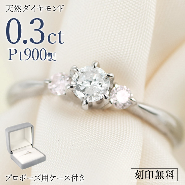 楽天市場】婚約指輪 ダイヤモンド 0.3ct 最高級エクセレントカット