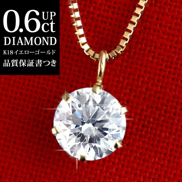 楽天市場】ダイヤモンド ネックレス 0.7〜0.8ct E〜H SI1〜2 VERY GOOD