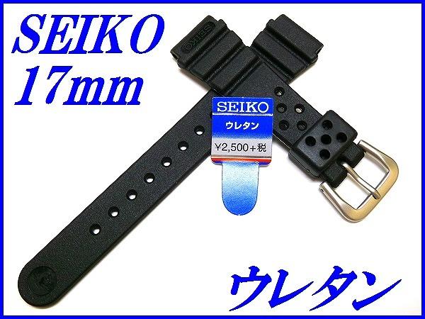 楽天市場】☆新品正規品☆『SEIKO』セイコー ステンレス尾錠 15.0mm
