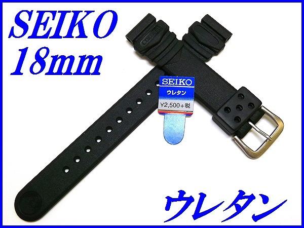SEIKO K14 JAPAN ゴールド　尾錠 SEIKO ☆新品正規品☆『SEIKO』セイコー ステンレス尾錠 14.0mm