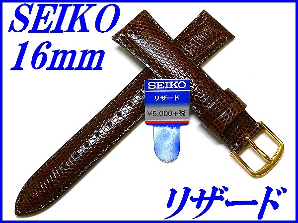 楽天市場】☆新品正規品☆『SEIKO』セイコー ステンレス尾錠 15.0mm