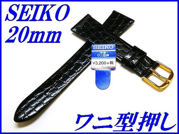 楽天市場】☆新品正規品☆『SEIKO』セイコー ステンレス尾錠 15.0mm