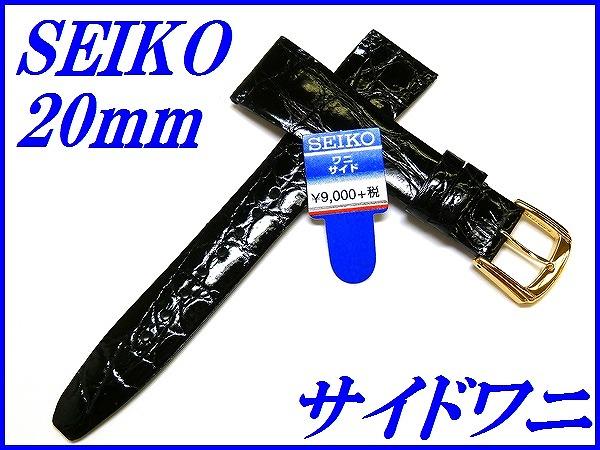 楽天市場】☆新品正規品☆『SEIKO』セイコー ステンレス尾錠 14.0mm