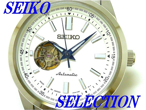 【新品・3年保証】SEIKO セイコー SCVE049 メンズ腕時計 自動巻き 正規品 シンプル ビジネス