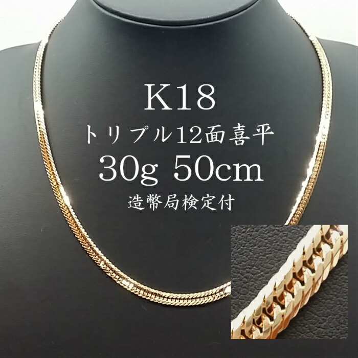 18金/K18刻印有り】60cm/1 2mm/喜平ネックレスチェーン/18金ネックレス