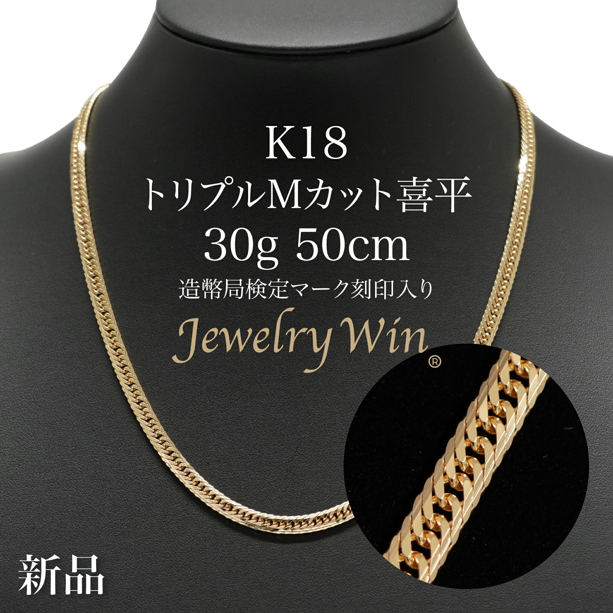 18金喜平ネックレス18k8面トリプルwinカット30g50㎝ | www.jarussi.com.br