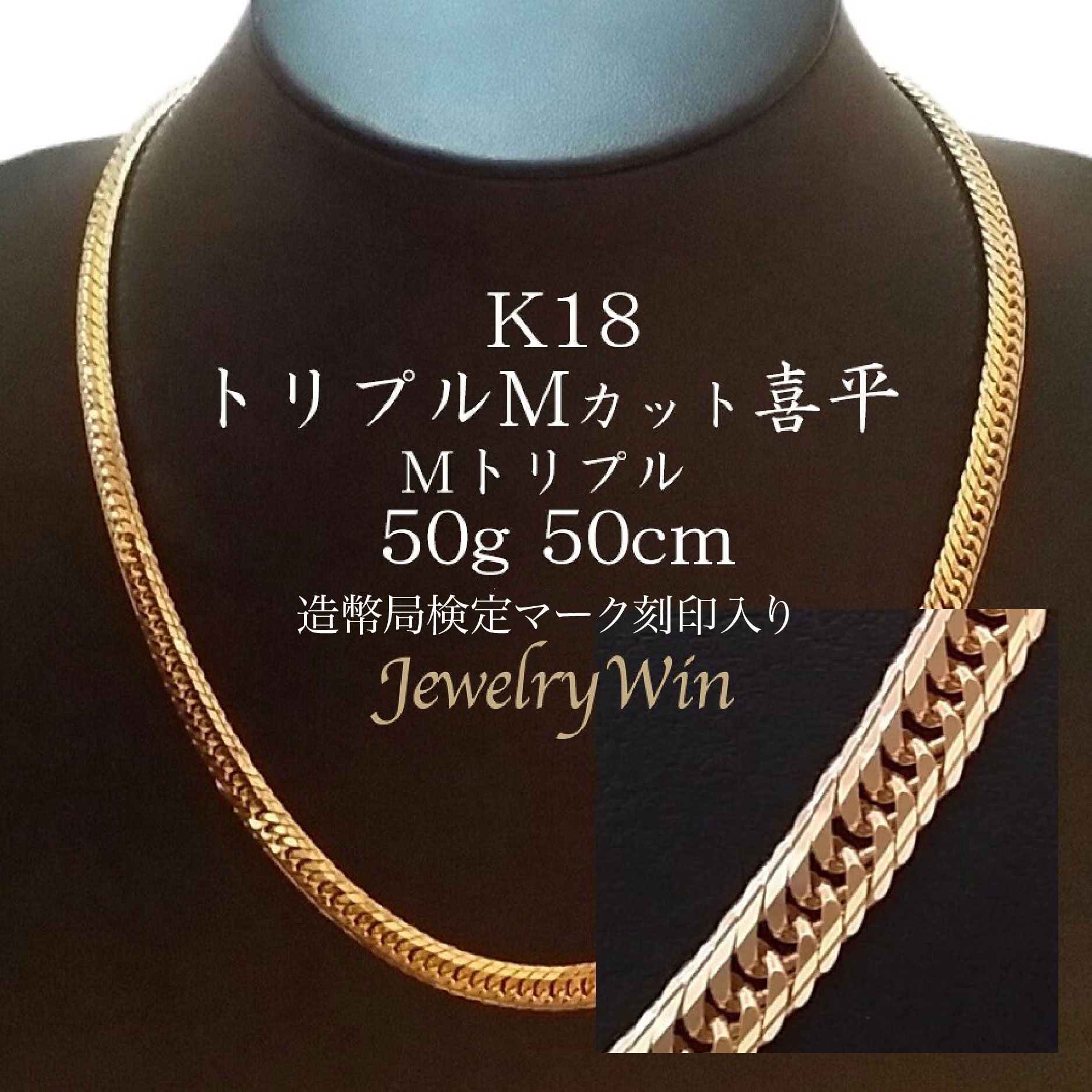 K18 喜平ネックレス 50cm 30.4g ネックレス | t-tomoda.sakura.ne.jp