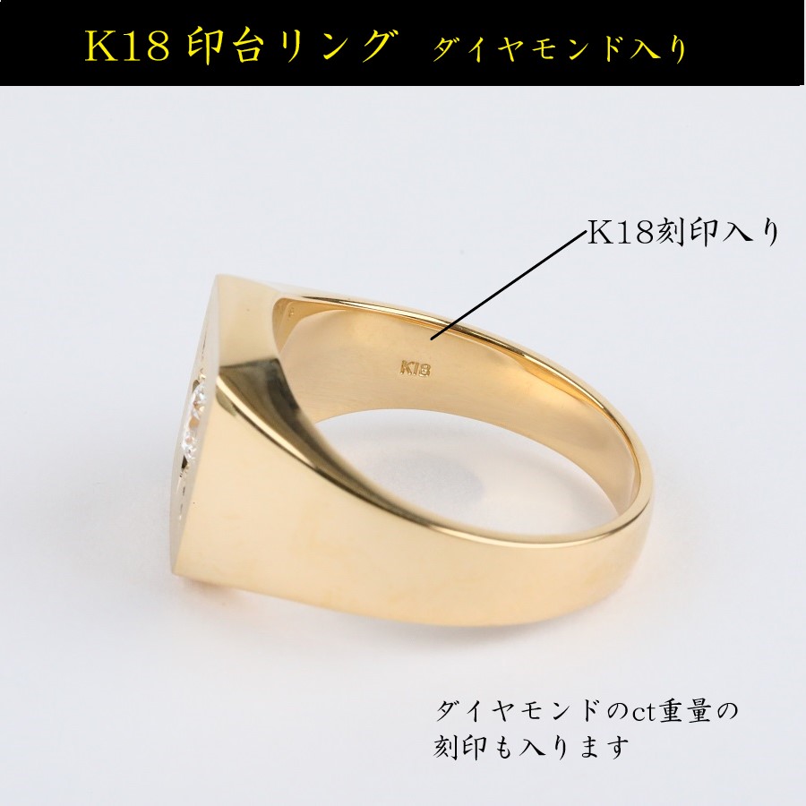 【楽天市場】18金 K18 印台 リング 新品 ダイヤモンド 0.3ct以上 指輪：Jewerly Win 楽天市場店