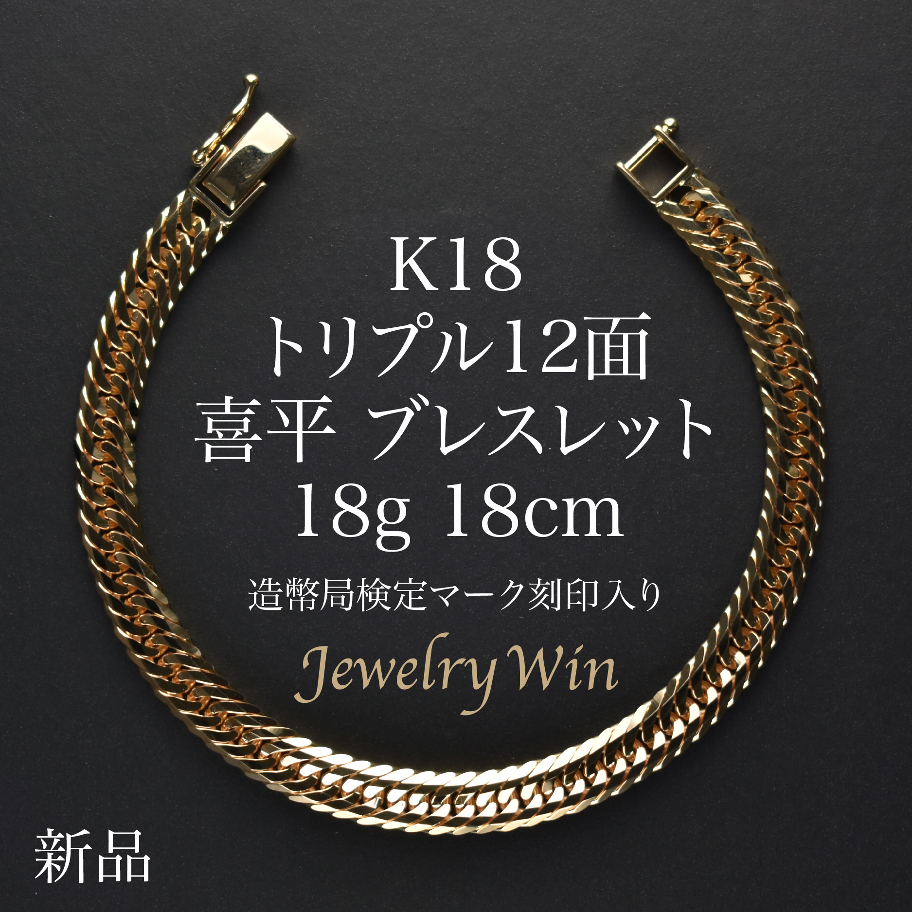 楽天市場】喜平 ネックレス K18 トリプル12面 10g 40cm 新品 造幣局