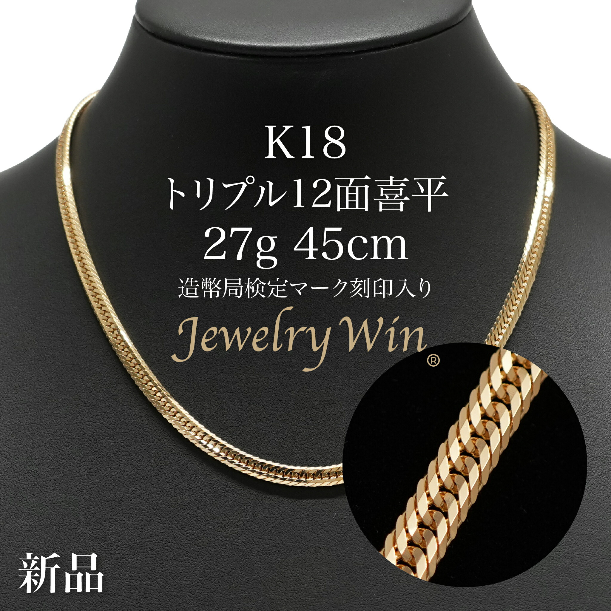 K18 ネックレス 刻印あり 18金 約4g-