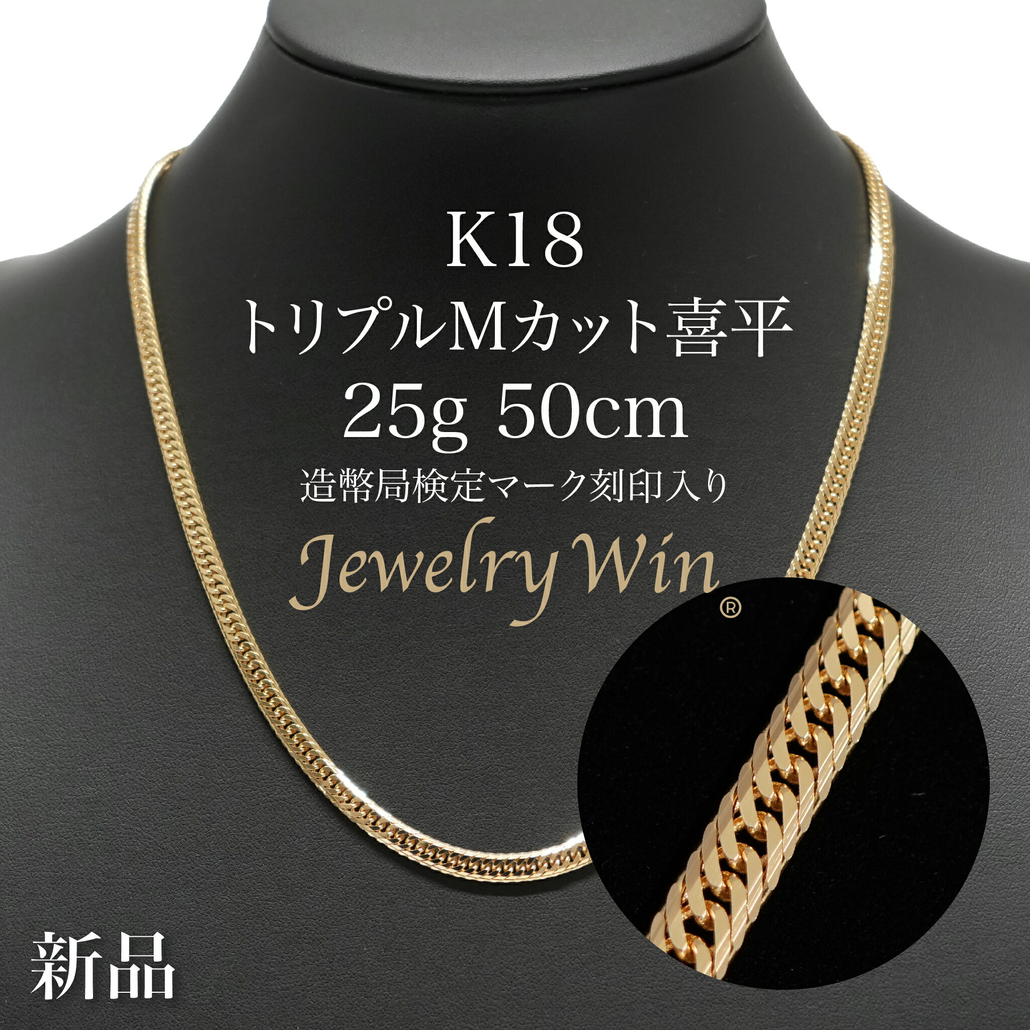 K18 ネックレス 25g 50㎝トリプルMカット tic-guinee.net