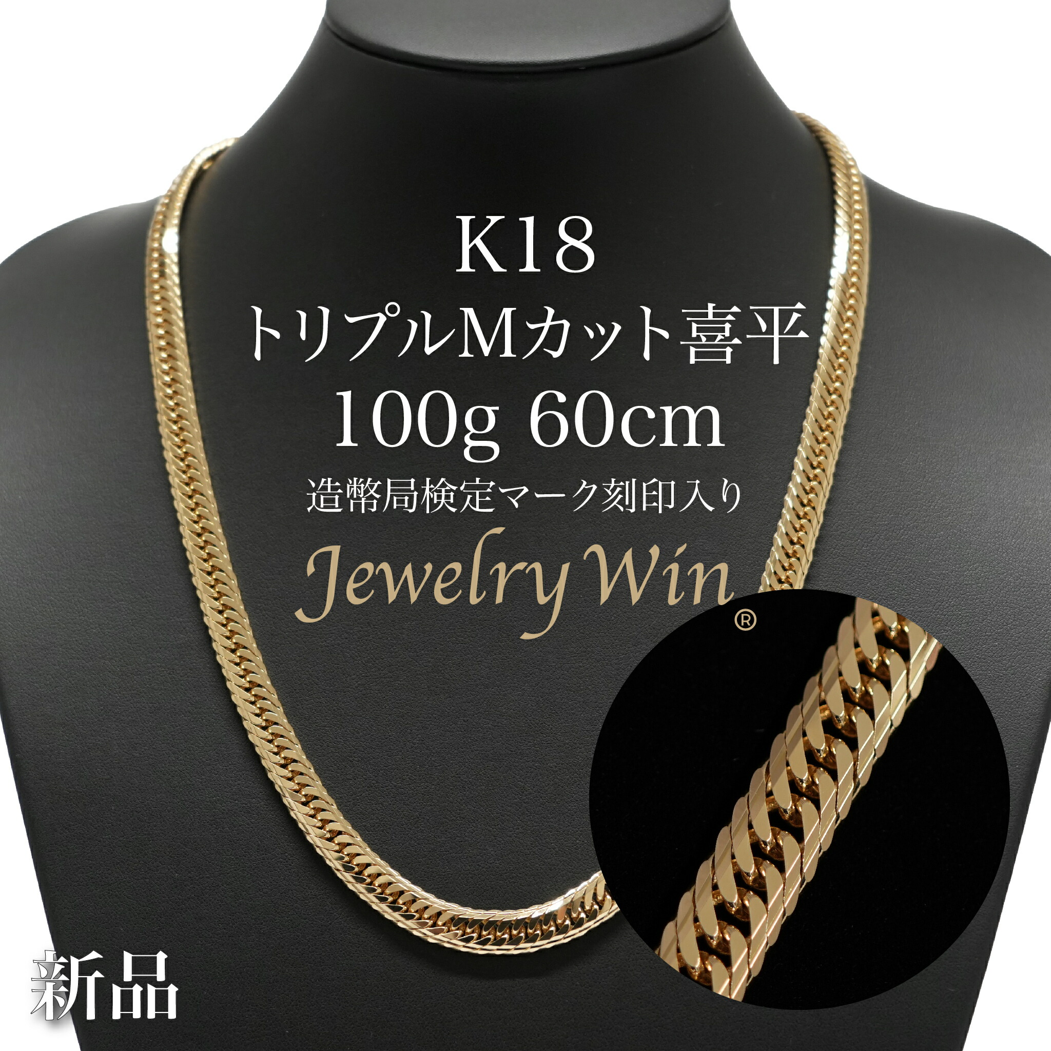 K18喜平ネックレス12面トリプルカット12g50㎝-