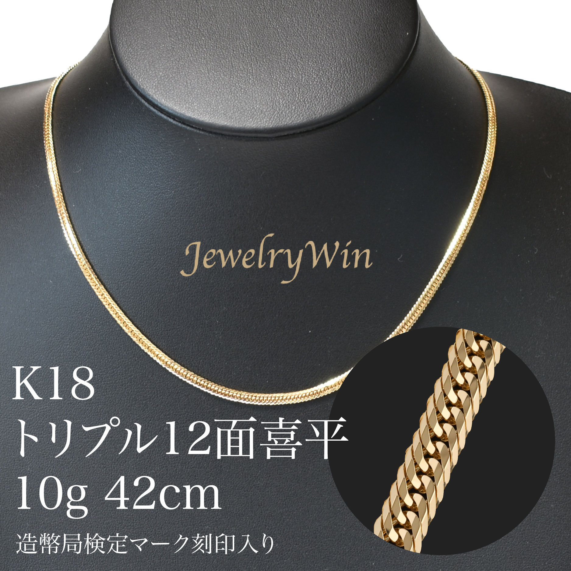 特別プライス 【美品】K18喜平ネックレス12面トリプルカット11g45