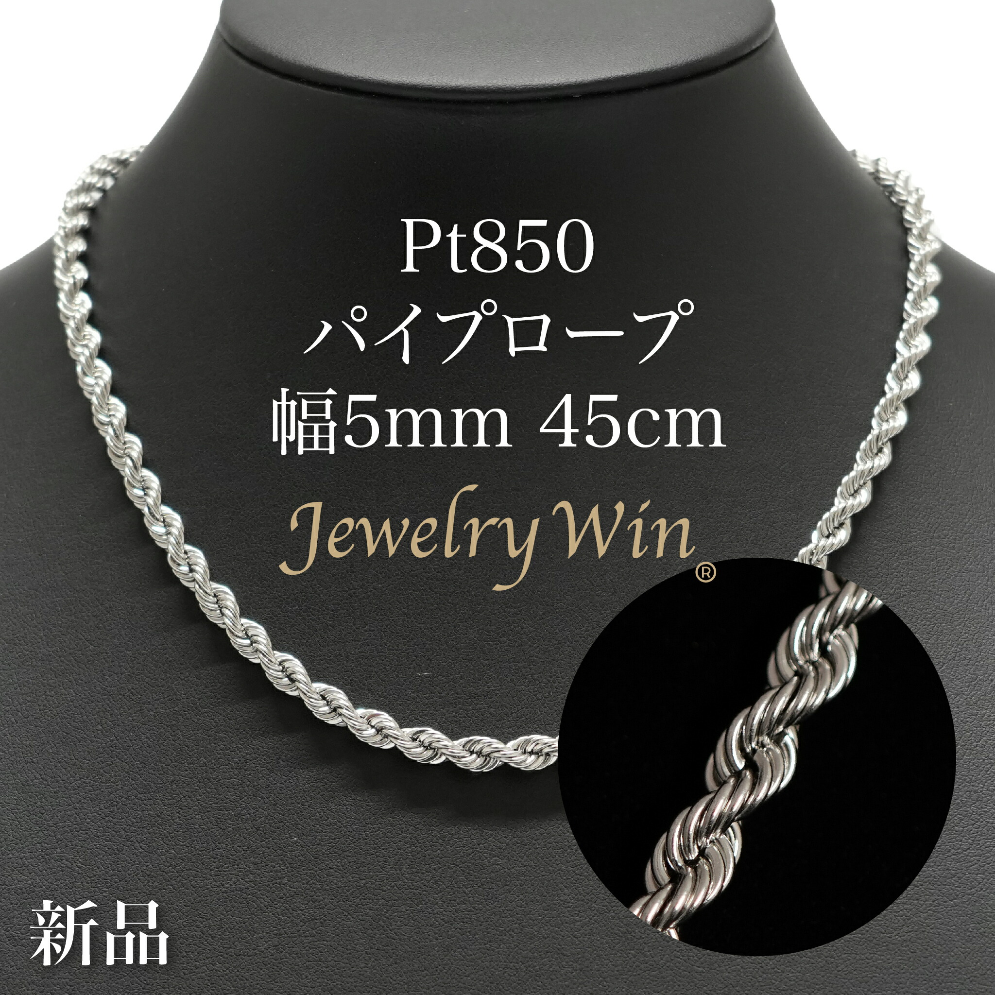 Pt850 チェーンネックレス スパイクチェーンネックレス Pt850 幅3.0mm 0.8φ 50cm スパイク