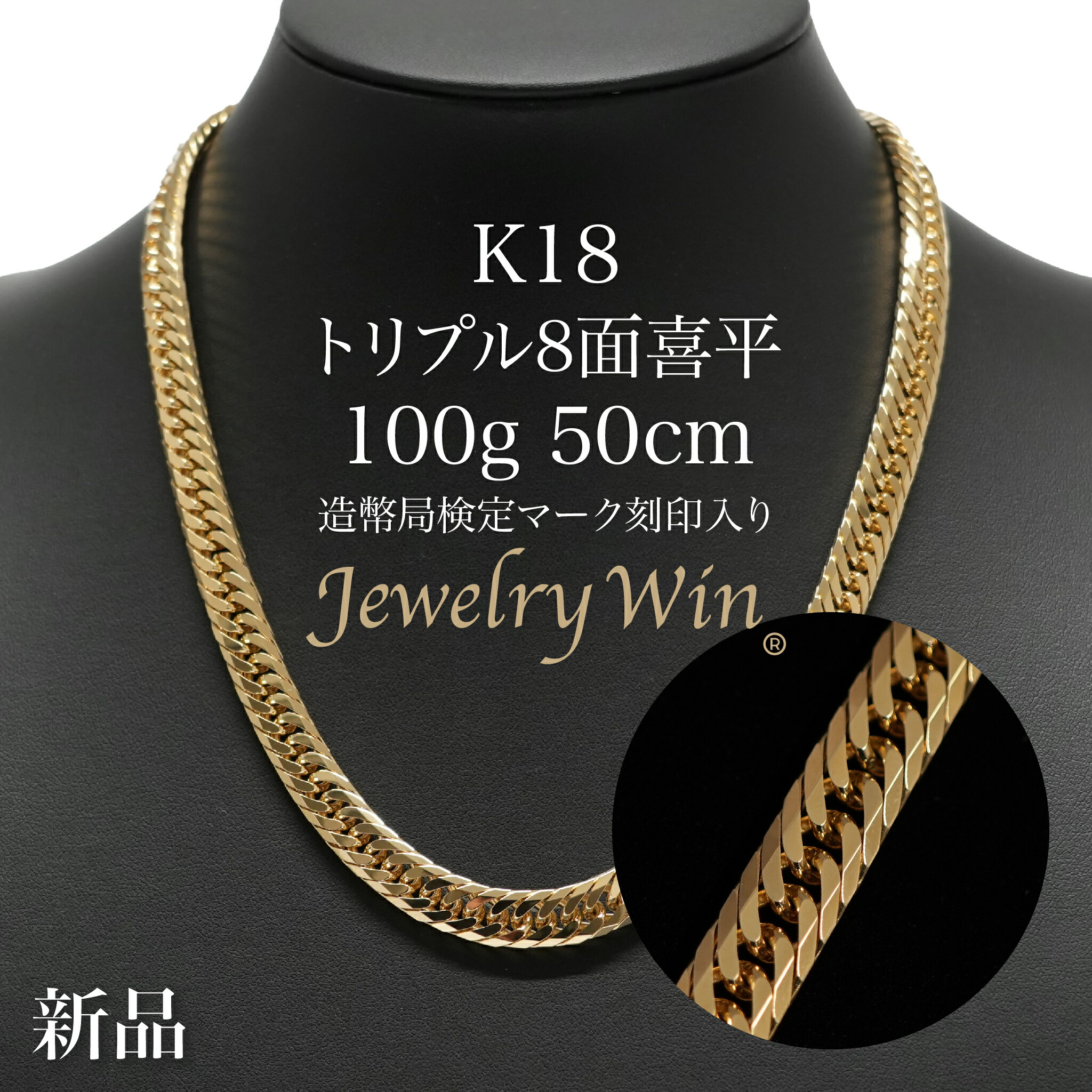 楽天市場】喜平 ネックレス K18 トリプル12面 10g 40cm 新品 造幣局 楽天市場】喜平 ネックレス K18 トリプル12面 10g 40cm 新品 造幣局